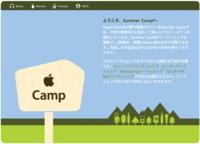 Apple Summer Camp