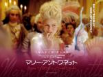ソフィア・コッポラ マリー・アントワネット