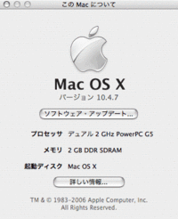 Mac OS X 10.4.7リリース