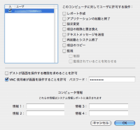 Apple Remote Desktop Client