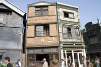 江戸東京たてもの園