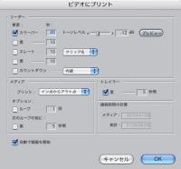 Final Cut Pro ビデオにプリント
