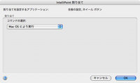 IntelliPoint 6.0 ボタン割り当て画面