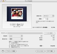 iPhotoブック