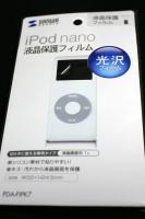 iPod nano液晶保護フィルム