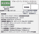 speedtest.gif