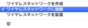 AirMac Expressの「ワイヤレス」設定タブの変更