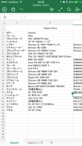 Dropbox内の書類をExcel for iPhoneで開いてみた