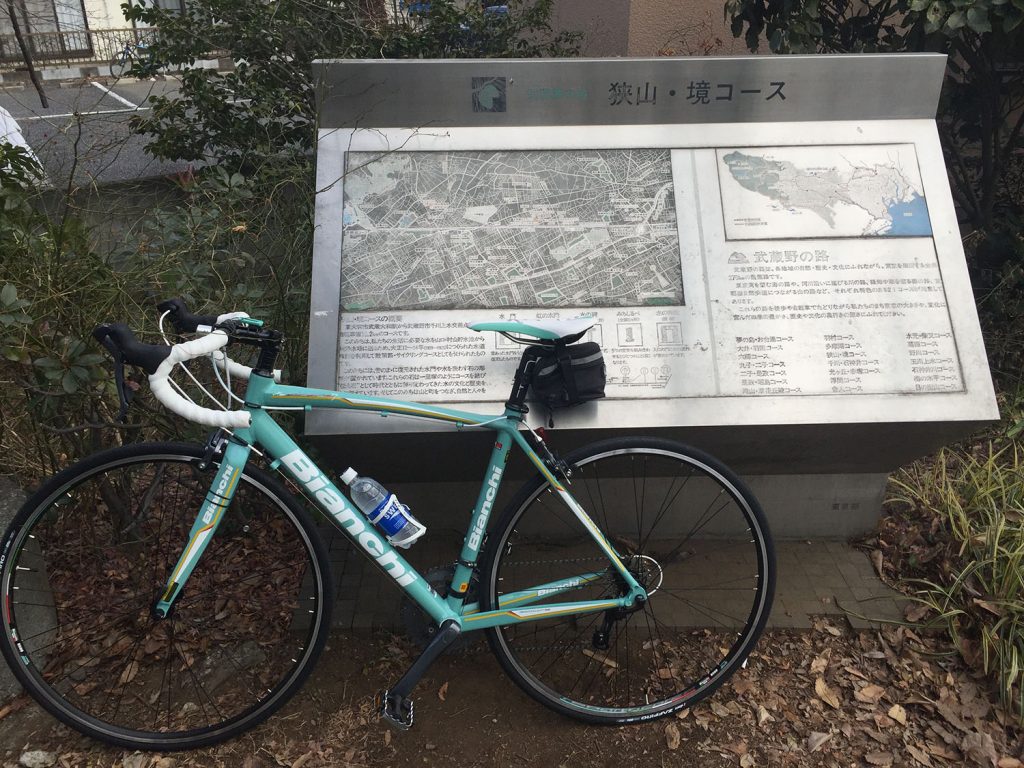 多摩湖自転車道の入り口にて