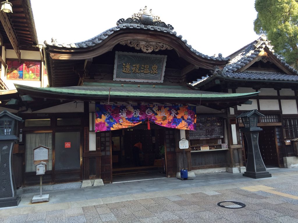 道後温泉本館