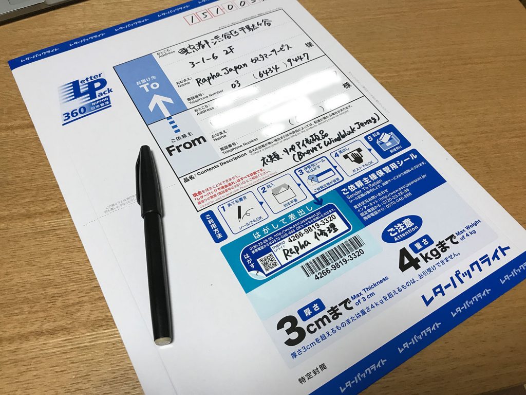 レターパックでRaphaのカスタマーサービスに送る