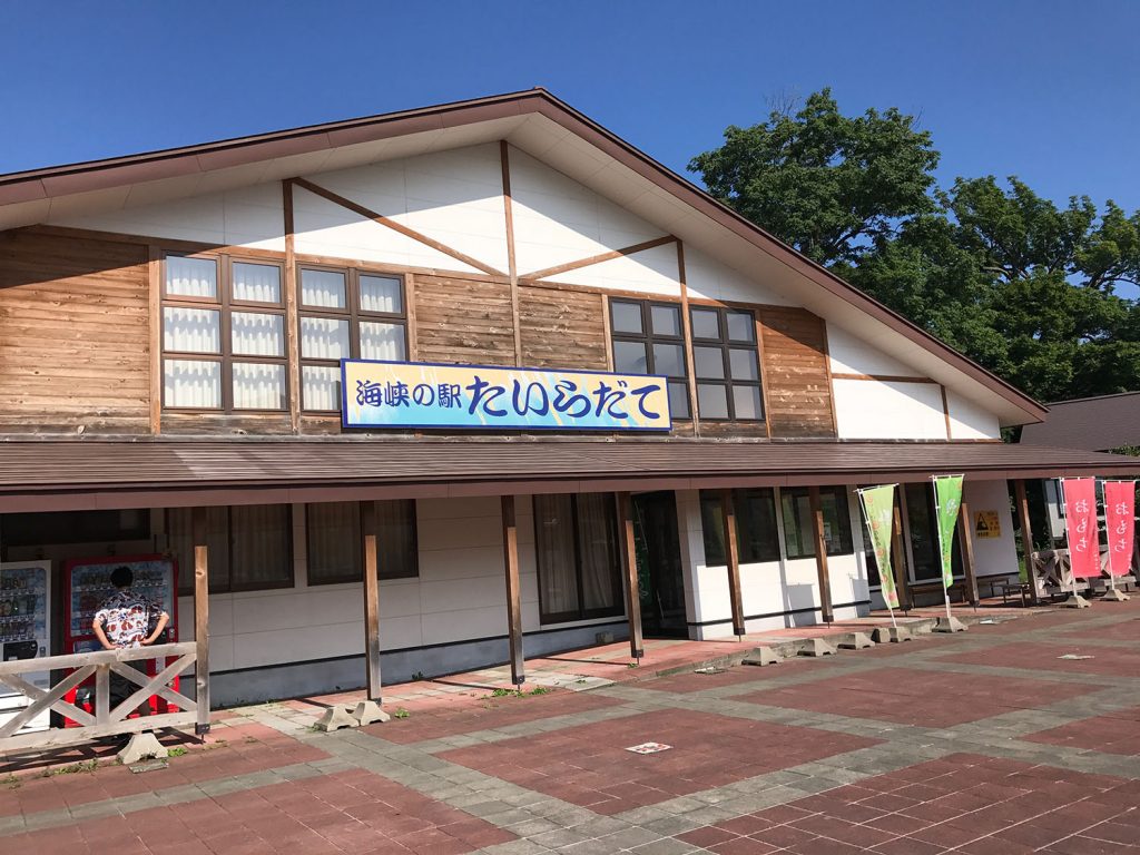 道の駅たいらだて